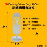 GS MALL 台灣製造 旋轉食譜夾 菜單夾 排單夾 單據夾 熱感紙夾 便條紙夾 收納夾 食譜夾 夾子, , large