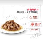 【拉拉寵物小舖】法國皇家 貓主食餐包 F32W 理想體態貓主食濕糧 貓主食濕糧, , large
