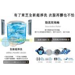 東芝16公斤SDD變頻洗衣機AW-DG16WAG, , large