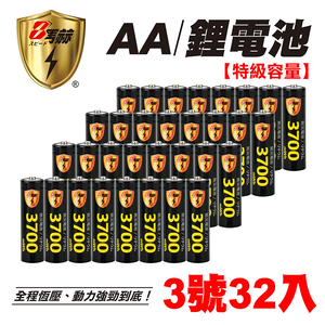 【8馬赫】3號/AA 恆壓可充式 1.5V鋰電池 全新設計 3700mWh 32入