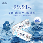 Aiwibi 嬰兒超純水濕紙巾 60抽9包入 濕紙巾 寶寶濕紙巾 純水濕巾 敏感肌適用 珍珠紋 無味 加厚款, , large
