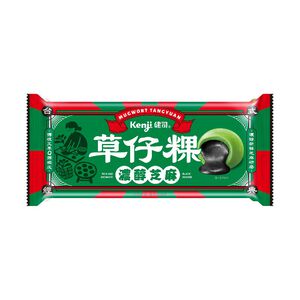 Grass Cake Glutinous Rice Balls