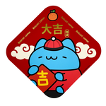 New Year scroll, , large