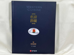 《南門書局》世界名廚學院 名廚西餐 1本, , large