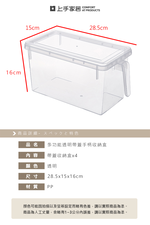 【上手家居】4入組 加大透明冰箱收納盒 4.7L 透明(手把收納盒/冰箱保鮮盒/密封盒/廚房收納/保鮮盒/蔬果收納), , large