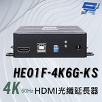 昌運監視器 HE01F-4K6G-KS 4K 60Hz HDMI 光纖延長器 SFP傳輸訊號最遠 60 公里, , large