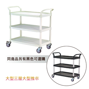 Trolley
