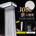 [夢巴黎]  增壓蓮蓬頭 蓮蓬頭 花灑 加壓蓮蓬頭 淋浴水龍頭 花灑蓮蓬頭 過濾蓮蓬頭 蓮蓬頭支架 浴室蓮蓬頭 蓮蓬頭水管, , large