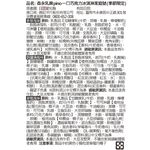 森永乳業pino一口巧克力冰淇淋, , large