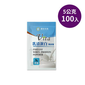 Vita乳清蛋白-原味 5g隨手包