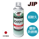 【日本JIP】JIP130超耐久防銹鍍鋅塗料 濃鍍鋅防鏽劑防鏽漆 冷鍍鋅劑防鏽噴漆 (DJ-0130-45024), , large