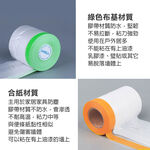 家具遮蔽防塵膜 養生膠帶 噴漆遮蔽 家具防塵罩 保潔 油漆 塑料 防塵 和紙PE膜 DIY 家居防護工程, , large