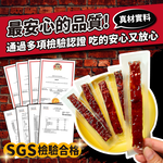 Imperial Town Hunan - Thick Cut Pork Strips 130g (3 Flavors: Honey, Black Pepper, Garlic Flavors), , large