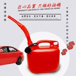 GS MALL 台灣製造 5公升 手提式儲油桶 儲油桶 儲水桶 油桶 汽油桶 水桶 5公升油桶 桶子 5公升桶, , large