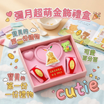 【童樂繪金飾】馬年彌月黃金禮盒 多選 約重0.1錢 附贈馬年平安符 (滿月 保平安 999純金), , large