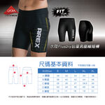 【AREXSPORT台灣製】AS-9211 男短褲 大碼男短褲 跑步褲 緊身褲 男田徑束褲 田徑褲 水陸褲 男壓縮短褲, , large