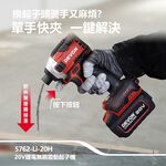 WIN五金 DEVON 大有 5762-Li-20 20V 無刷衝擊起子機 240牛頓米 單手快換軸套 薄鐵厚鐵模式, , large