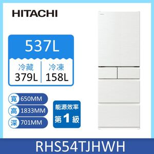 日立RHS54TJ五門日製變頻冰箱537L