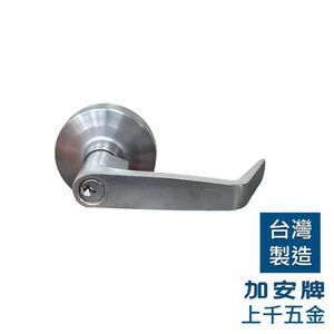 加安牌 防火門外側把手 加安平推鎖專用 8000KH 喇叭鎖 8000LH 水平鎖 防火門鎖 44-57mm