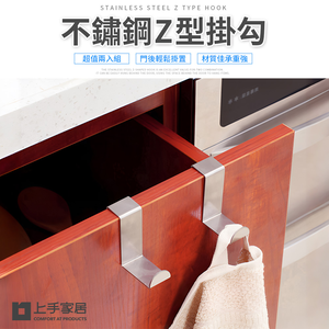 stainless-steel-z-door-hook-2pack