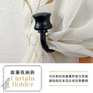 Basic Curtain Tieback Hooks with End Cap Design – Curtain Accessories | Home Storage | Window Frame Decor | Taiwan Made | Black
