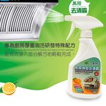 GS MALL 台灣製造 柑橘香萬用強效清潔劑 廚房清潔劑 清潔劑 500ml 家用清潔劑 爐灶清潔 去油汙 衣物清潔, , large