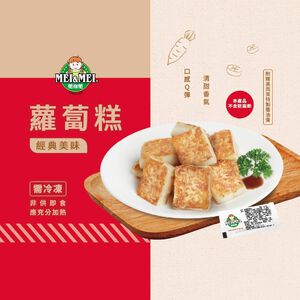 美而美 冷凍蘿蔔糕