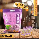 古早味零食優選  日香  量販包系列 (冬筍/芋仔/牛蒡/竹炭冬筍), , large
