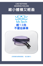 MR.TECH 米特克 抗UV400濾藍光超輕無框老花眼鏡(經典濾藍光老花-809Z) 100度, , large