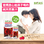 【囍瑞】純天然 100% 覆盆莓汁綜合原汁(1000ml) x 18入組, , large