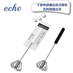 【彩虹世紀】ECHO 按壓式旋轉攪拌器, , large