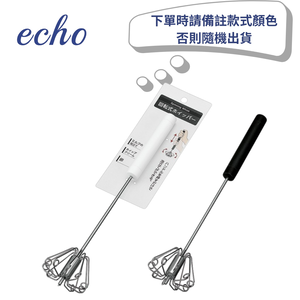 【彩虹世紀】ECHO 按壓式旋轉攪拌器