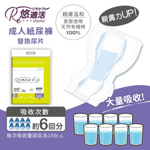 【悠適活】黏貼型紙尿布替換尿片6回900cc (30片/包)