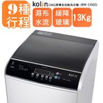 Kolin 歌林 13公斤 單槽全自動洗衣機 BW-13S02, , large