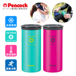 【日本孔雀Peacock】戶外專用 不鏽鋼杯保冰杯+保冰敷袋 500ml鋼杯-孔雀綠, , large