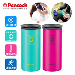 【日本孔雀Peacock】戶外專用 不鏽鋼杯保冰杯+保冰敷袋 500ml鋼杯-孔雀綠