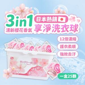 【H&R 安室家】享淨 三合一專利配方/洗衣球/洗衣膠囊