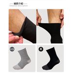 【BVD】防黴消臭細針寬口男襪<中灰>B543 男襪 短襪 休閒襪 無痕 香港腳, , large