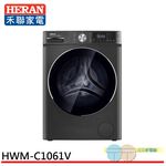 HERAN 10kg Inverter Washer-Dryer Front Load HWM-C1061V, , large