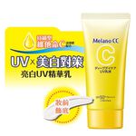 Melano CC Brightening UV Essence, , large