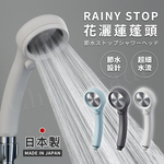 【百科良品】 日本三榮SANEI 日本製 極細0.3mm超省水 RAINY STOP 不鏽鋼蓮蓬頭(瞬間止水設計)-藍, 藍色, large
