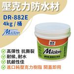 [樂施達]佐禾 邁克漏 厚塗型 彈性壓克力細砂面防水塗料 4kg/桶（DR882E－細砂面）, 白色, large