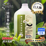 Green Tea Dishwashing Liquid with Polyphenols, 3500ML × 4, , large