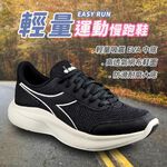 DIADORA迪亞多那 義大利進口 輕量運動慢跑鞋 女運動鞋 女鞋 EASY RUN 避震 穩定 耐磨 止滑 黑 藍, , large