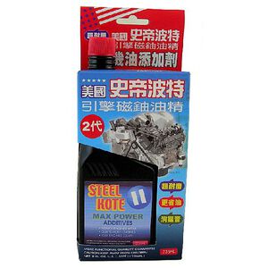 ｜史帝波特｜引擎超耐磨磁鈾油精236ML