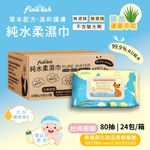 純水濕紙巾 加蓋 加大型(80抽/24包), , large