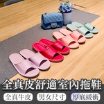 【Besthot】全真皮舒適質感室內拖鞋, , large