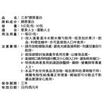 三多膠原蛋白30包(盒), , large