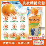 [日日好物]日本UYEKI植木-精緻衣物乾洗液浸泡式橘油酵素中性洗衣精補充包450ml/袋-橘香(毛料冷洗精,貼身衣物手洗精,防縮柔軟精,局部去漬,重點去汙消臭), , large