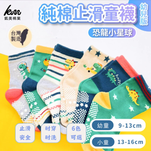 [Kaimei Cotton] MIT Made in Taiwan Pure Cotton Anti-Slip Children's Socks (Toddler Version 1-3 Years Old-Dinosaur Little Planet-8 Pairs)